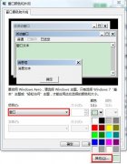 给金山WPS设置保护眼睛淡绿色技巧