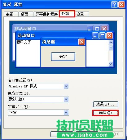 给金山WPS设置保护眼睛的淡绿色技巧