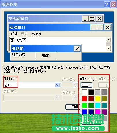给金山WPS设置保护眼睛的淡绿色技巧