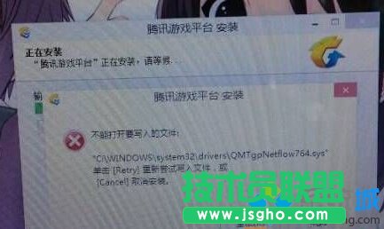 腾讯游戏平台安装