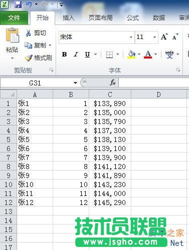 Excel的名称和标志操作方法图解