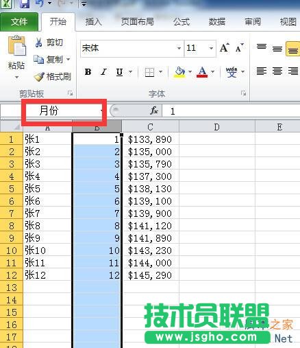 Excel的名称和标志操作方法图解