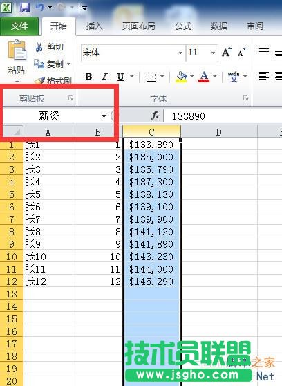 Excel的名称和标志操作方法图解