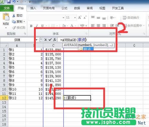 Excel的名称和标志操作方法图解