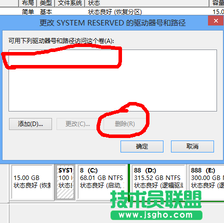 Windows 8隐藏分区盘技巧