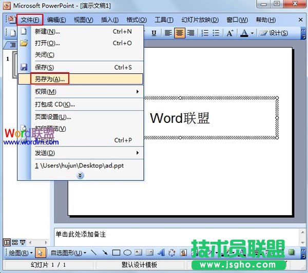 利用PowerPoint2003将多页图片打印在一张纸上 三联