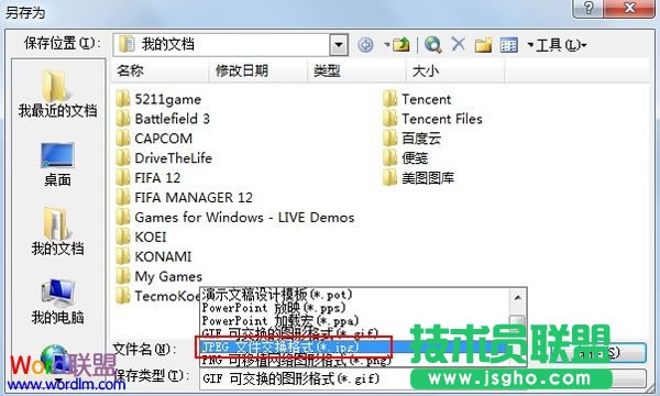 设置保存类型