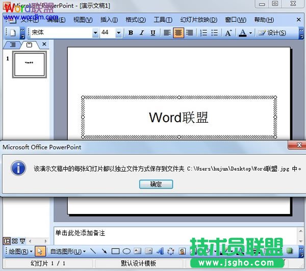 以独立方式保存