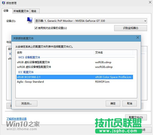 Win10/Win7/Win8.1照片查看器图片背景发黄怎么解决