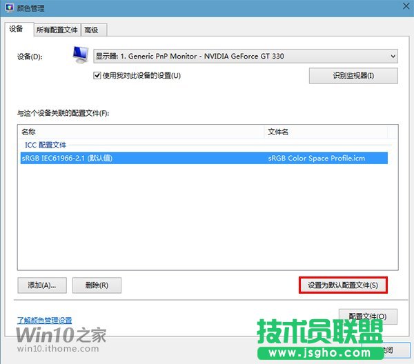 Win10/Win7/Win8.1照片查看器图片背景发黄怎么解决