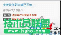 云端软件使用教程