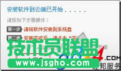 云端软件使用教程