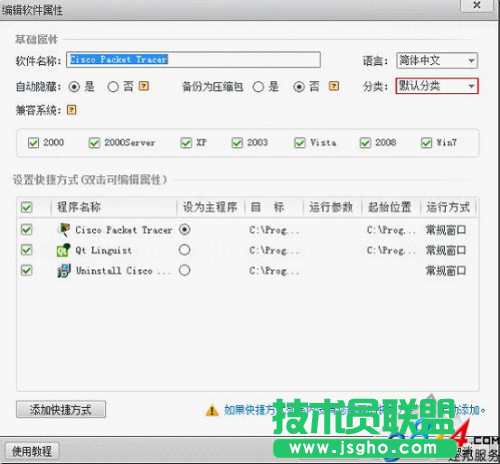 云端软件使用教程