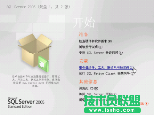 SQL2005数据库安装教程 三联教程