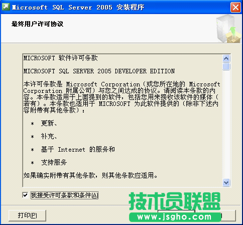 SQL2005数据库安装教程