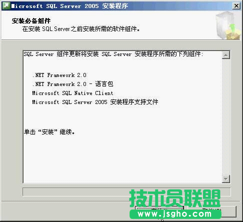 SQL2005数据库安装教程