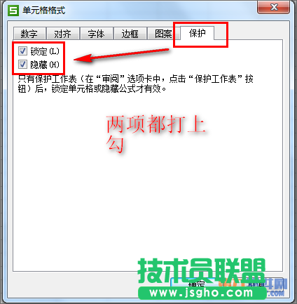 Excel2013 如何隐藏表格中应用的公式