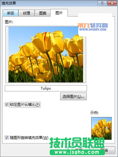 Excel2013 怎样在图片中插入批注