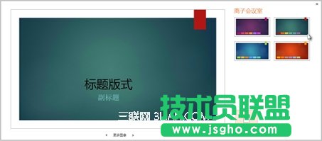 选择主题