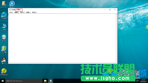 windows10系统下制作java文本的步骤7