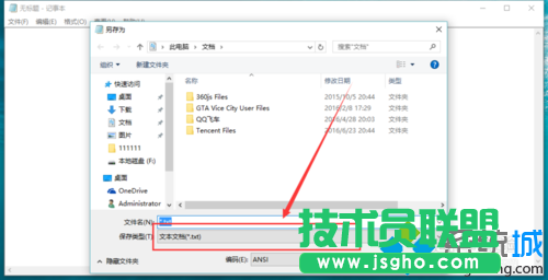 windows10系统下制作java文本的步骤9