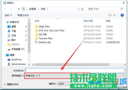 windows10系统下制作java文本的步骤10
