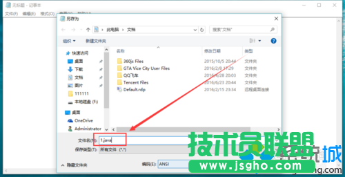 windows10系统下制作java文本的步骤11