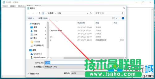 windows10系统下制作java文本的步骤12