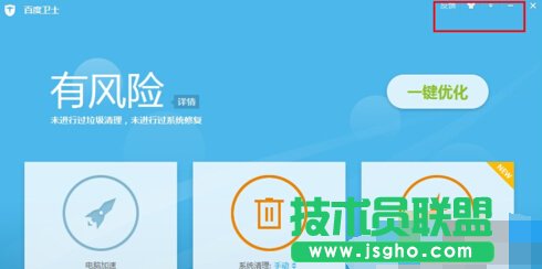 win7系统卸载不了百度卫士怎么办   三联