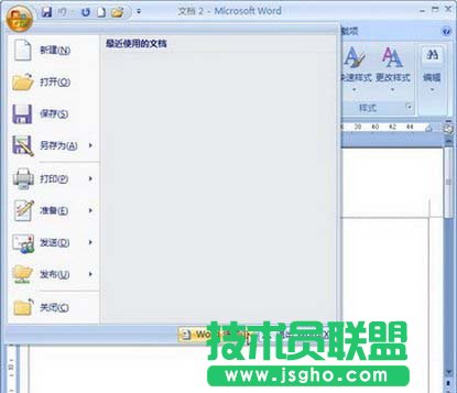 单击“Word选项”按钮