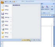 Word2007中分节符删除的操作方法