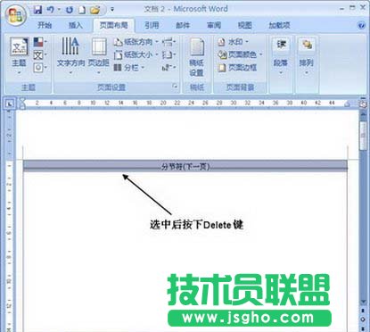 将光标定位到分节符前面