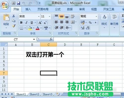 怎么同时打开两个excel