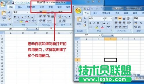 怎么同时打开两个excel