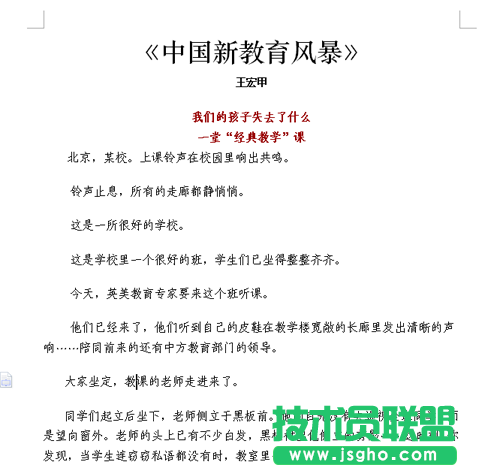 WPS2012让阅读变得更简单 三联