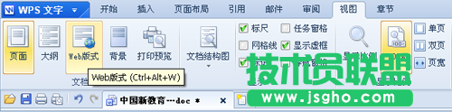 WPS2012让阅读变得更简单
