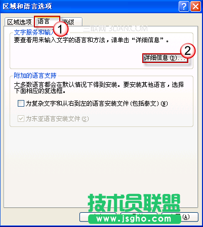在PowerPoint 2007中无法输入中文
