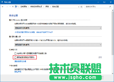 Win10输入法