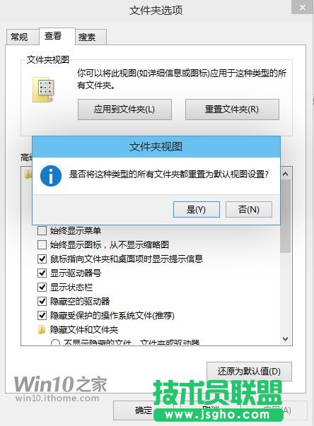 如何重置所有Win7文件夹视图 三联