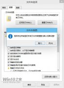 如何重置所有Win7文件夹视图