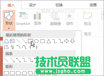 插入形状