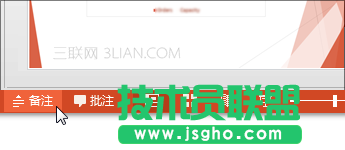 添加演讲者备注