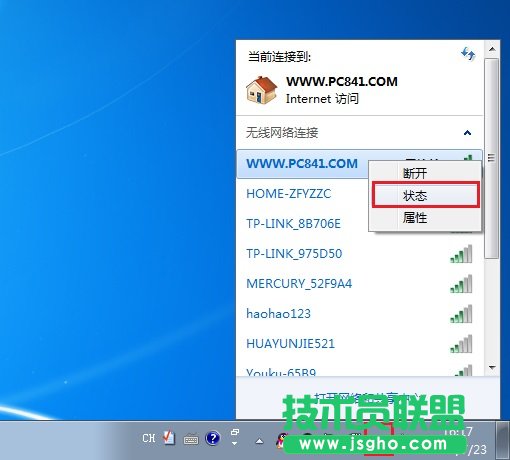 怎么看电脑dns 2种查看Win7系统dns地址方法