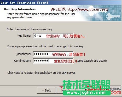SSH密钥登录让Linux VPS/服务器更安全