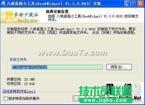 八戒桌面小工具基础使用教程