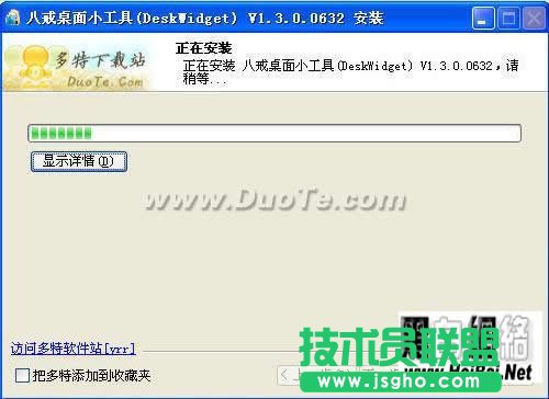 八戒桌面小工具基础使用教程