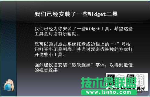 八戒桌面小工具基础使用教程
