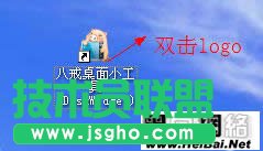 八戒桌面小工具基础使用教程
