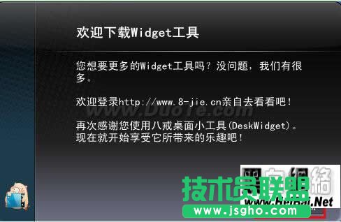 八戒桌面小工具基础使用教程