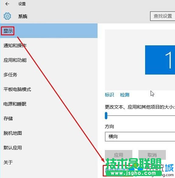 Win10系统桌面出现“brightness”字样的解决步骤2